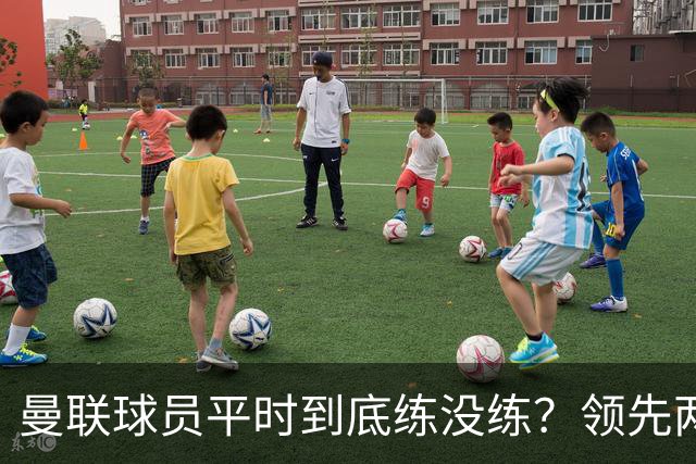 曼联球员平时到底练没练？领先两球被翻盘，谢什科原地思考人生